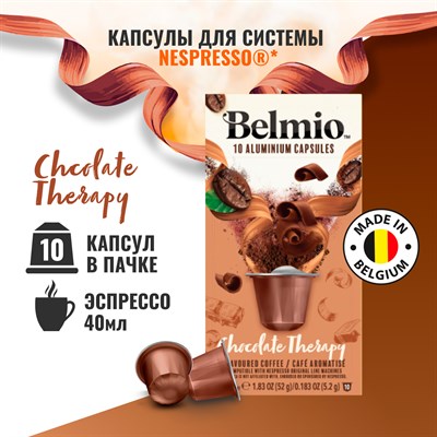 nespresso belmio chocolate therapy кофе в капсулах - фото 26444