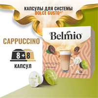 капсулы belmio dolce gusto cappuccino